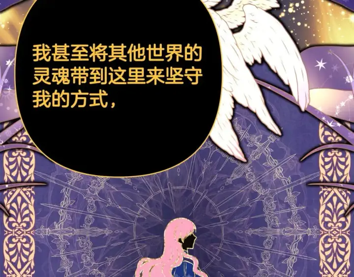 《反正是欧风小甜漫》第85话 我也不是完美的存在图87