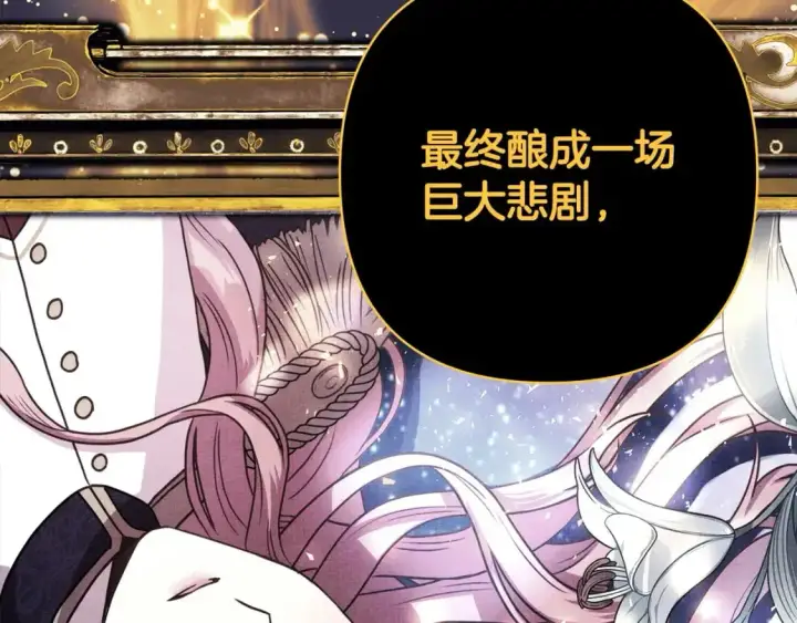 《反正是欧风小甜漫》第85话 我也不是完美的存在图91