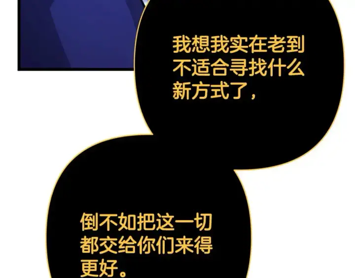 《反正是欧风小甜漫》第85话 我也不是完美的存在图97