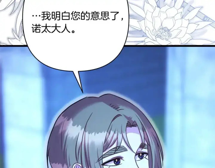 《反正是欧风小甜漫》第85话 我也不是完美的存在图99