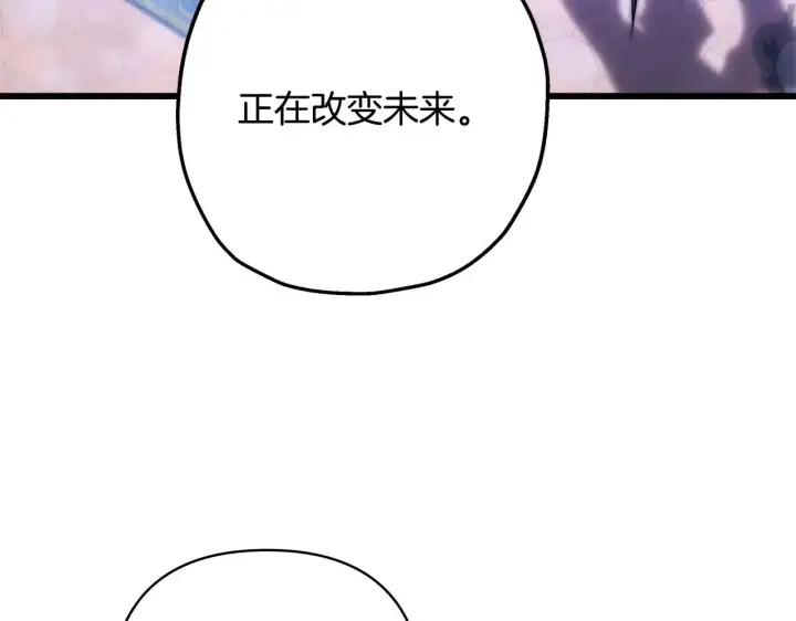 漫画《反正是欧风小甜漫》第91话 新计划第10张图