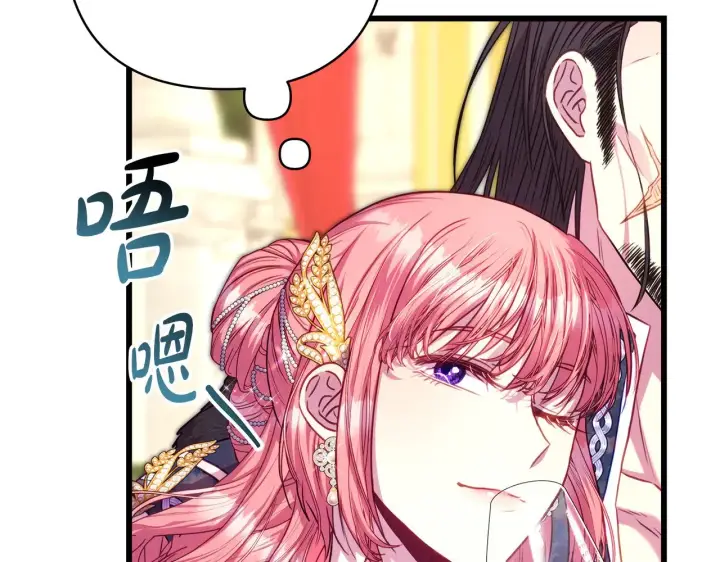 漫画《反正是欧风小甜漫》第91话 新计划第102张图