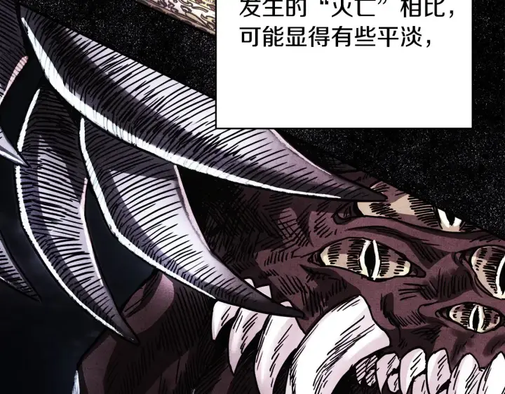 漫画《反正是欧风小甜漫》第91话 新计划第107张图