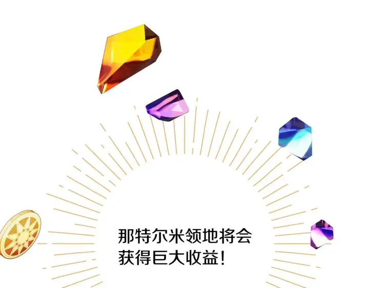漫画《反正是欧风小甜漫》第91话 新计划第117张图