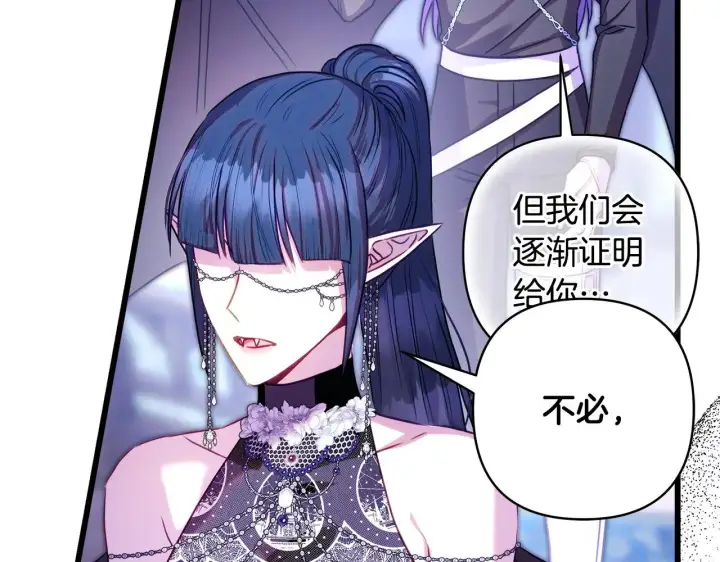 漫画《反正是欧风小甜漫》第91话 新计划第12张图