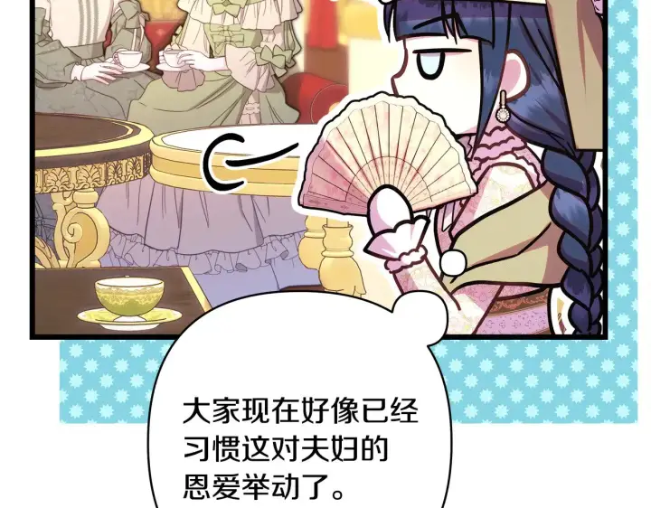 漫画《反正是欧风小甜漫》第91话 新计划第149张图