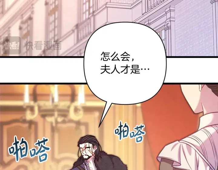 漫画《反正是欧风小甜漫》第91话 新计划第156张图