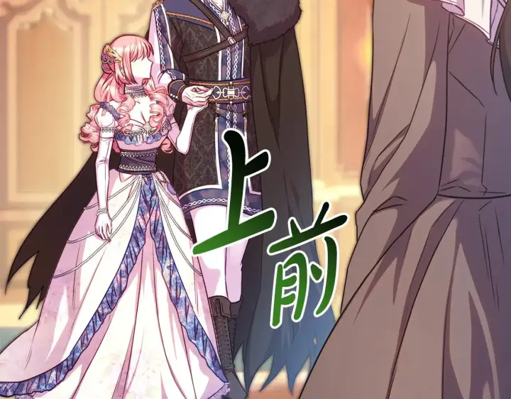漫画《反正是欧风小甜漫》第91话 新计划第157张图