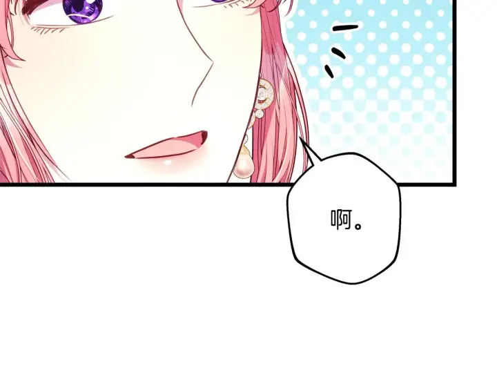 漫画《反正是欧风小甜漫》第91话 新计划第159张图
