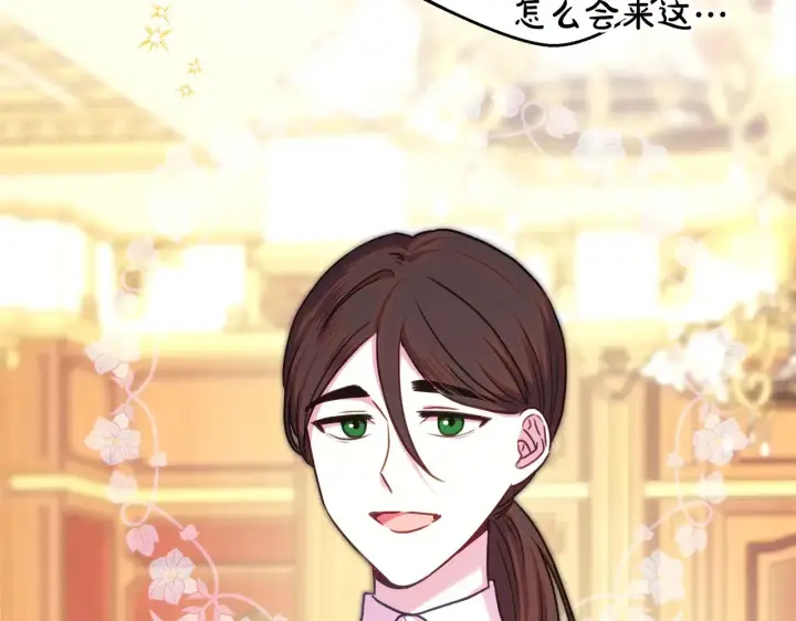 漫画《反正是欧风小甜漫》第91话 新计划第161张图