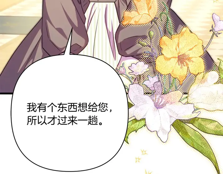 漫画《反正是欧风小甜漫》第91话 新计划第163张图