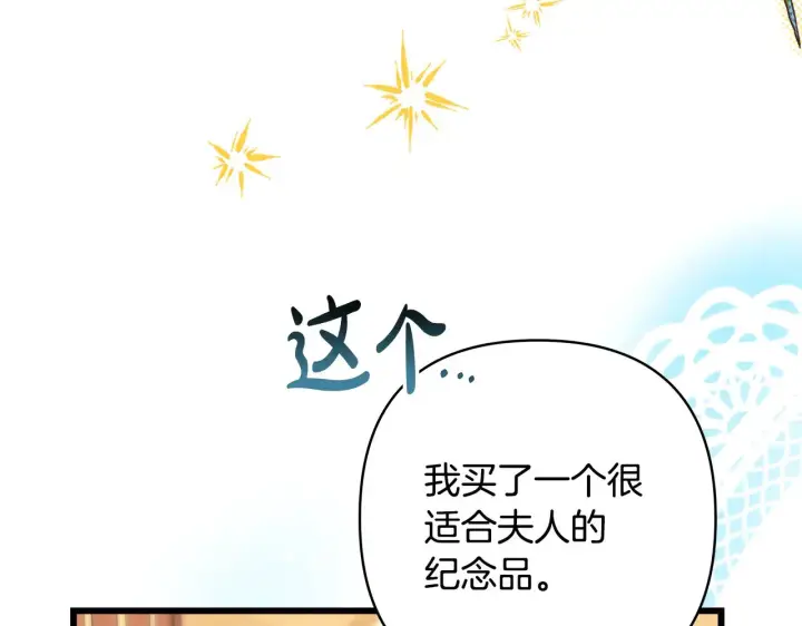 漫画《反正是欧风小甜漫》第91话 新计划第164张图