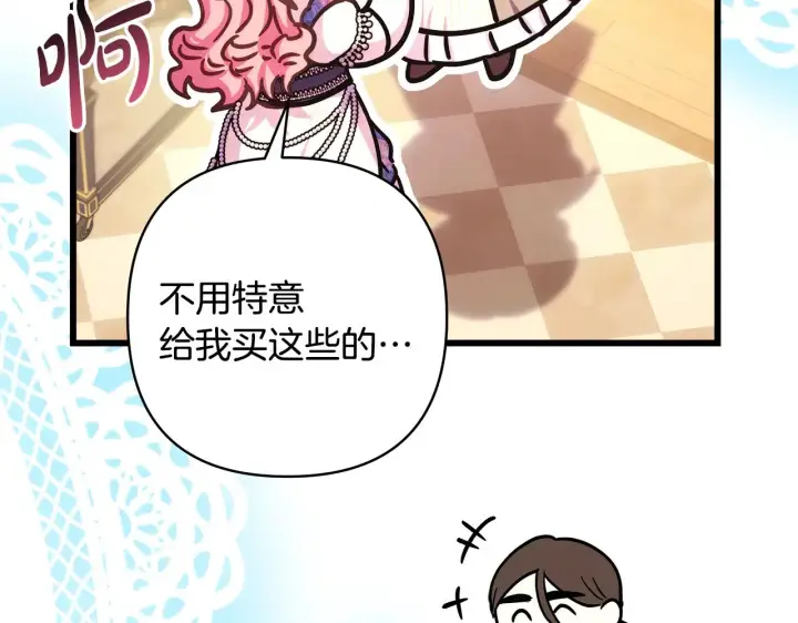 漫画《反正是欧风小甜漫》第91话 新计划第166张图