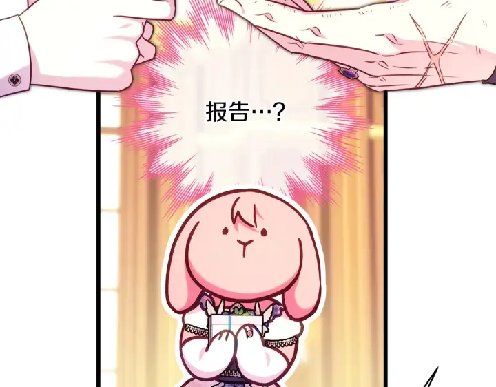 漫画《反正是欧风小甜漫》第91话 新计划第172张图
