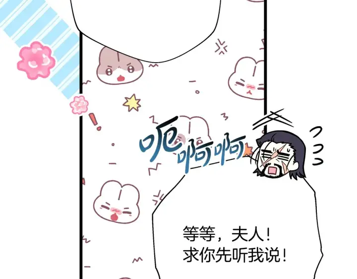 漫画《反正是欧风小甜漫》第91话 新计划第178张图