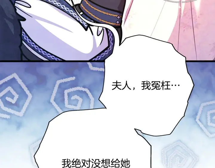 漫画《反正是欧风小甜漫》第91话 新计划第183张图
