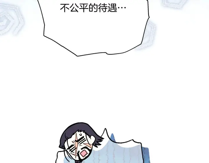 漫画《反正是欧风小甜漫》第91话 新计划第184张图