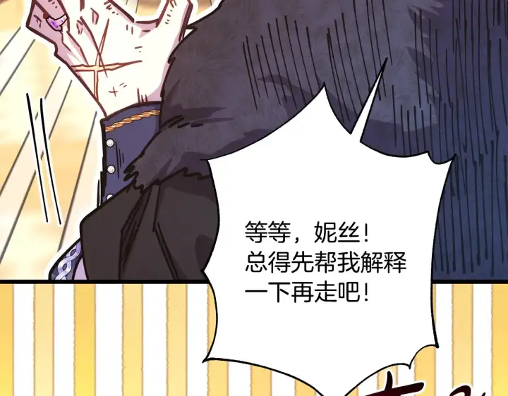 漫画《反正是欧风小甜漫》第91话 新计划第191张图