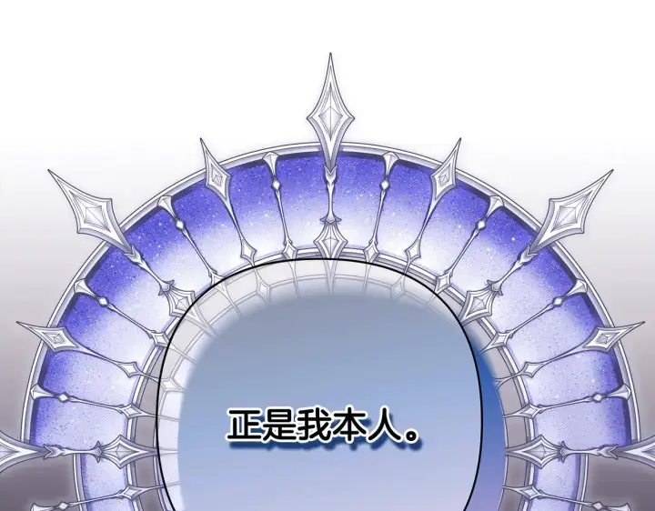 漫画《反正是欧风小甜漫》第91话 新计划第20张图