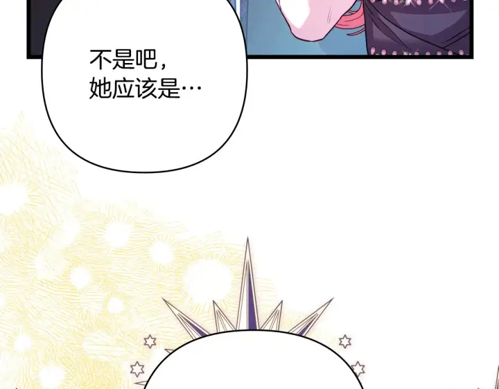 漫画《反正是欧风小甜漫》第91话 新计划第202张图