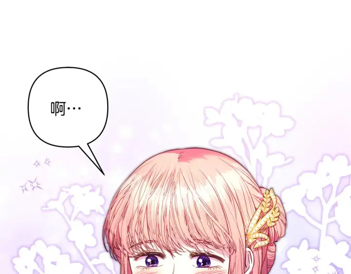 漫画《反正是欧风小甜漫》第91话 新计划第208张图