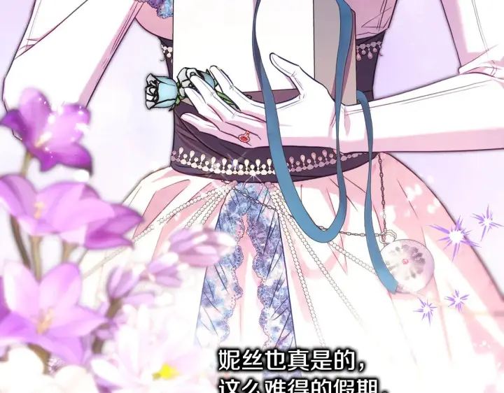 漫画《反正是欧风小甜漫》第91话 新计划第210张图