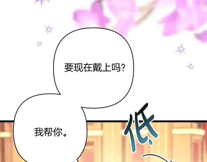 漫画《反正是欧风小甜漫》第91话 新计划第212张图