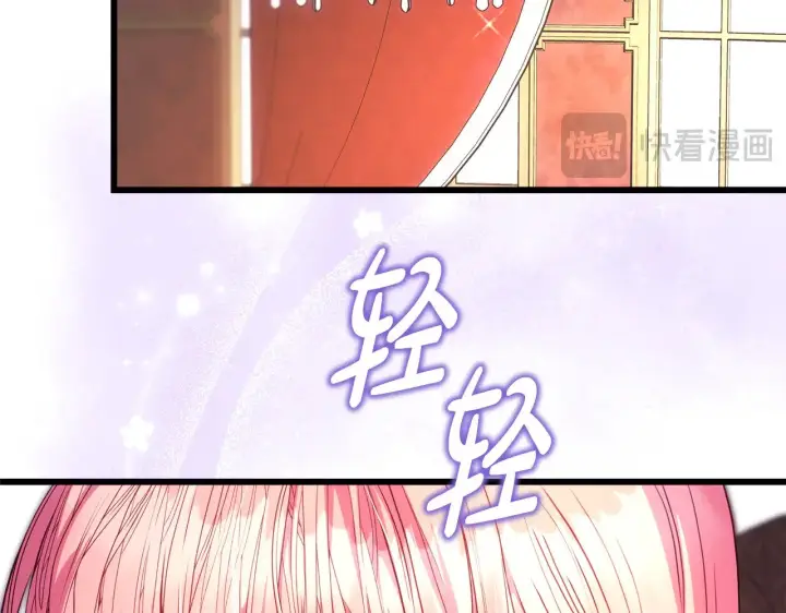 漫画《反正是欧风小甜漫》第91话 新计划第217张图