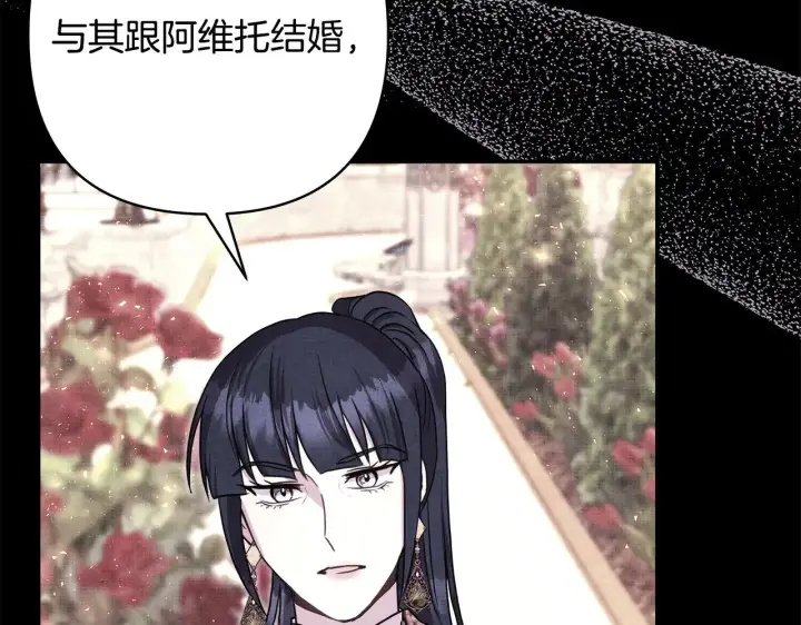 漫画《反正是欧风小甜漫》第91话 新计划第22张图