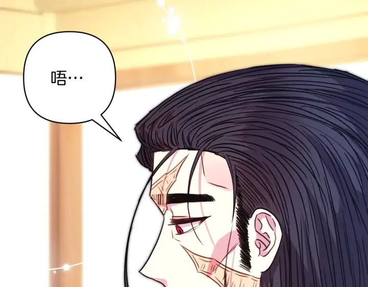 漫画《反正是欧风小甜漫》第91话 新计划第223张图
