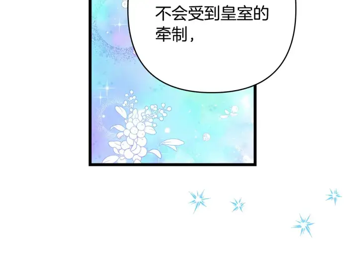 漫画《反正是欧风小甜漫》第91话 新计划第228张图