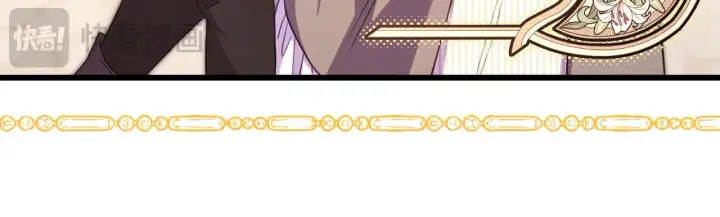 漫画《反正是欧风小甜漫》第91话 新计划第237张图