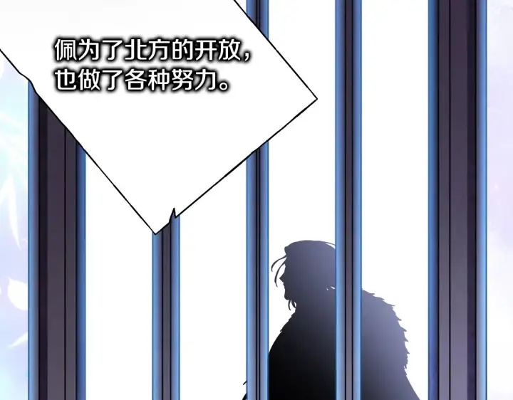 漫画《反正是欧风小甜漫》第91话 新计划第241张图