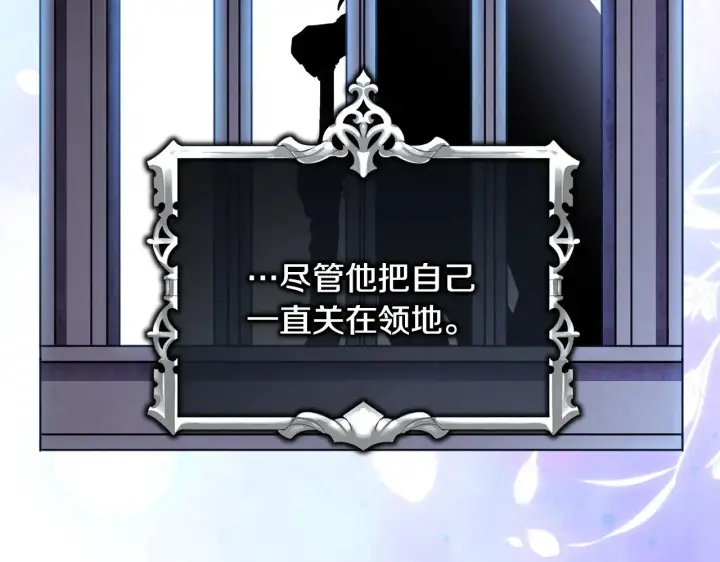 漫画《反正是欧风小甜漫》第91话 新计划第242张图