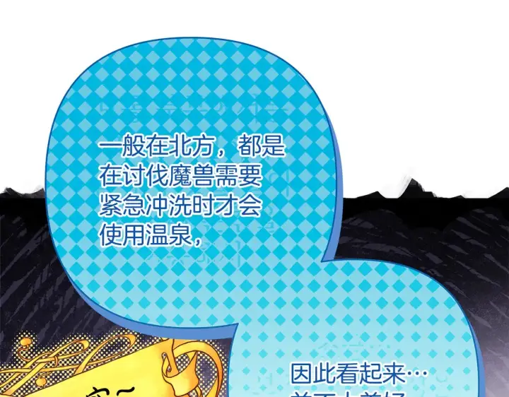 漫画《反正是欧风小甜漫》第91话 新计划第255张图