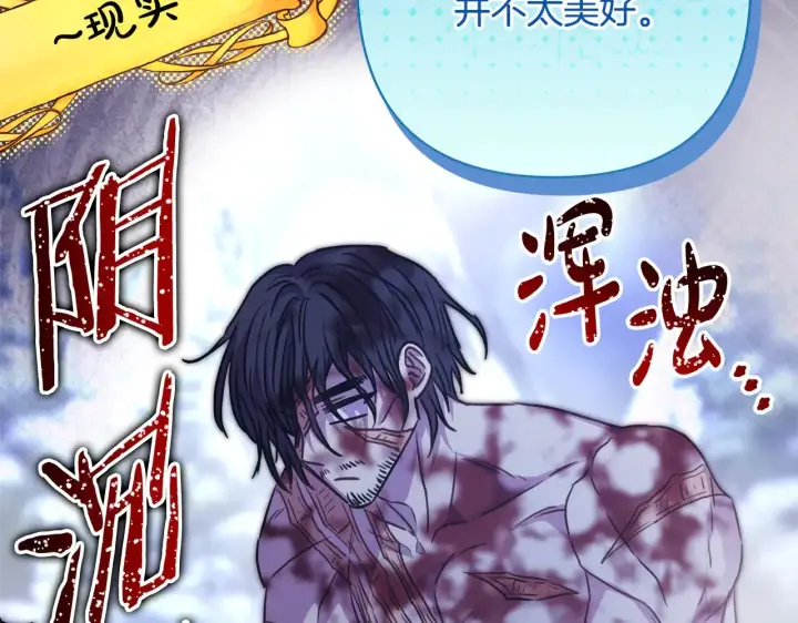 漫画《反正是欧风小甜漫》第91话 新计划第256张图
