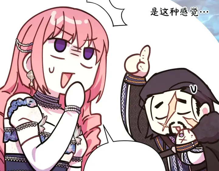 漫画《反正是欧风小甜漫》第91话 新计划第258张图