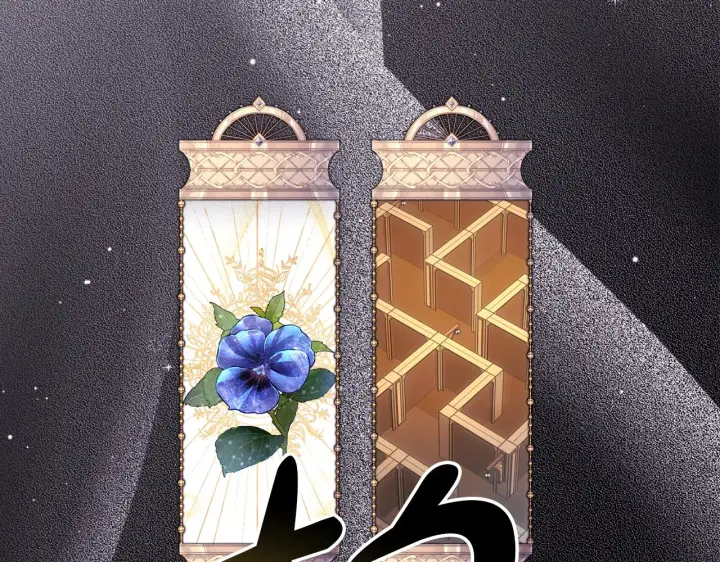 漫画《反正是欧风小甜漫》第91话 新计划第290张图