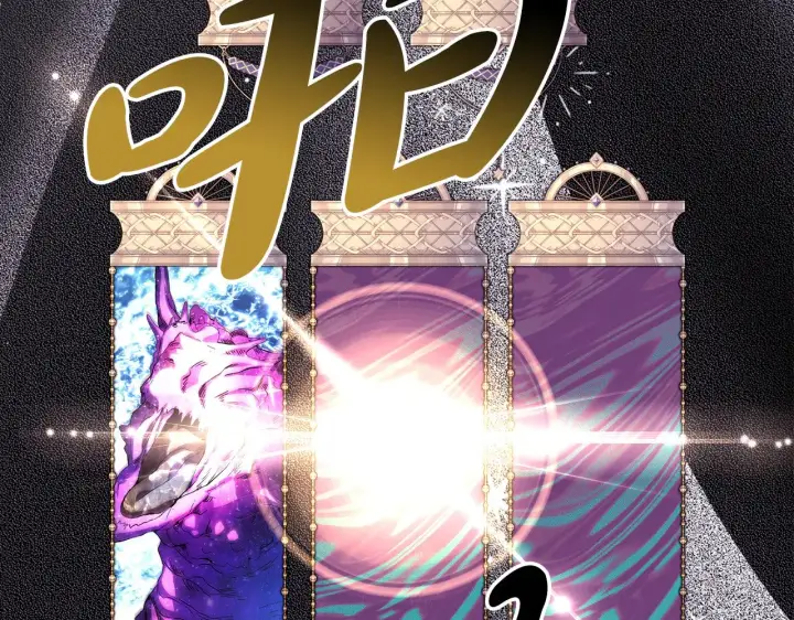 漫画《反正是欧风小甜漫》第91话 新计划第291张图