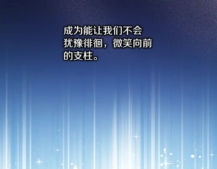 漫画《反正是欧风小甜漫》第91话 新计划第293张图