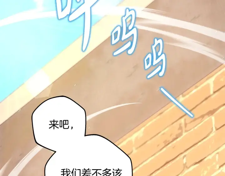 漫画《反正是欧风小甜漫》第91话 新计划第297张图