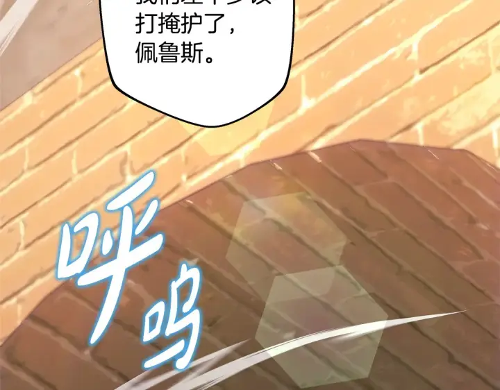 漫画《反正是欧风小甜漫》第91话 新计划第298张图