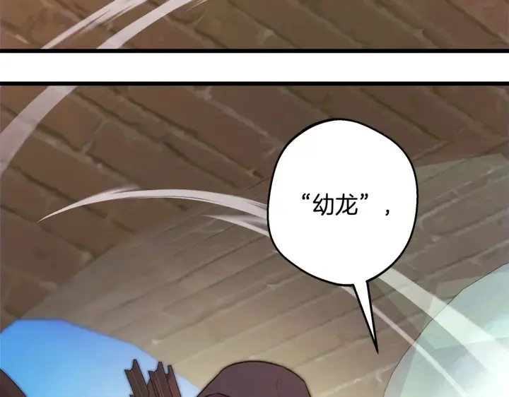 漫画《反正是欧风小甜漫》第91话 新计划第299张图