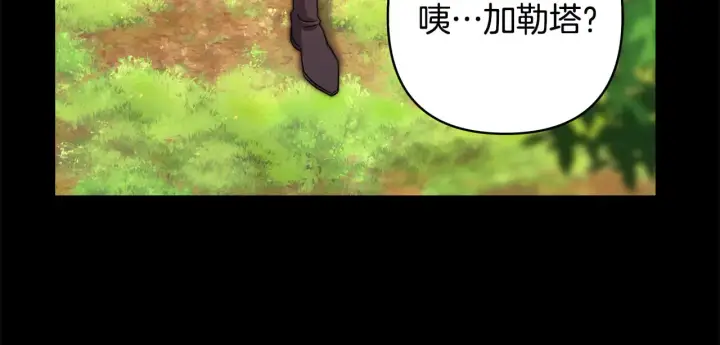 漫画《反正是欧风小甜漫》第91话 新计划第306张图
