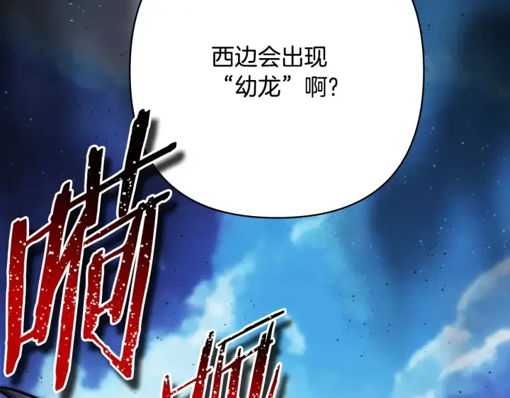 漫画《反正是欧风小甜漫》第91话 新计划第308张图
