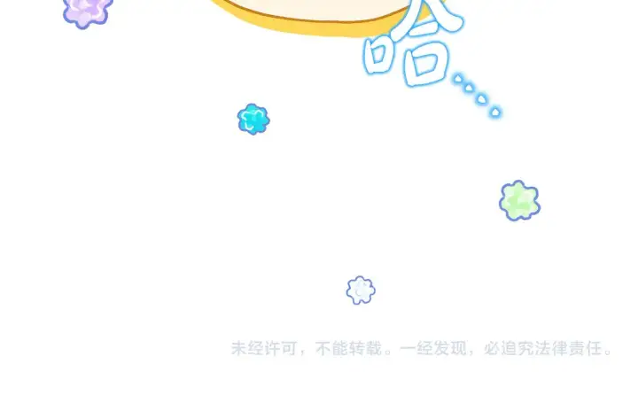 漫画《反正是欧风小甜漫》第91话 新计划第316张图