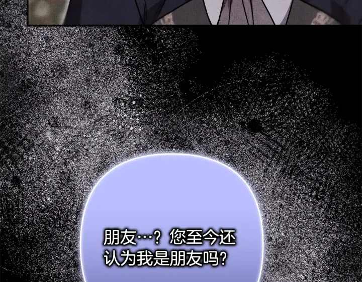 漫画《反正是欧风小甜漫》第91话 新计划第39张图