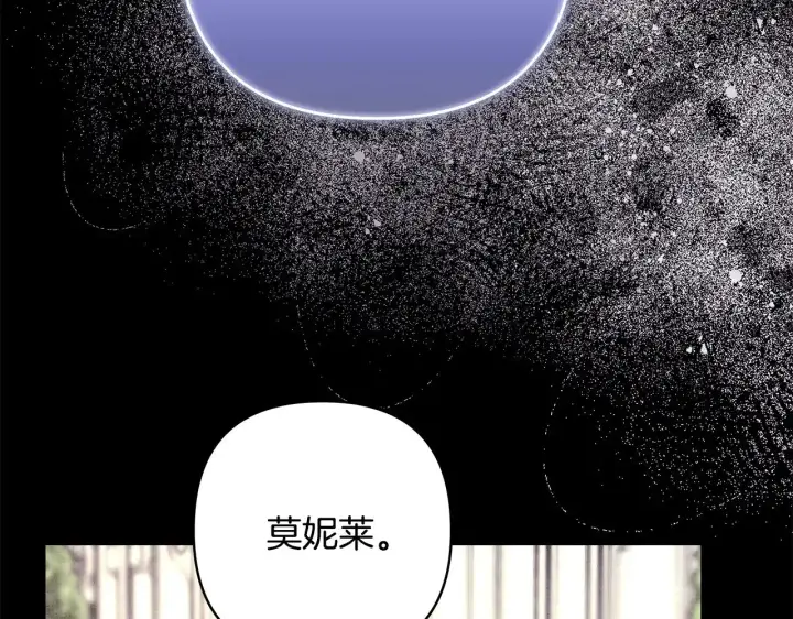 漫画《反正是欧风小甜漫》第91话 新计划第40张图