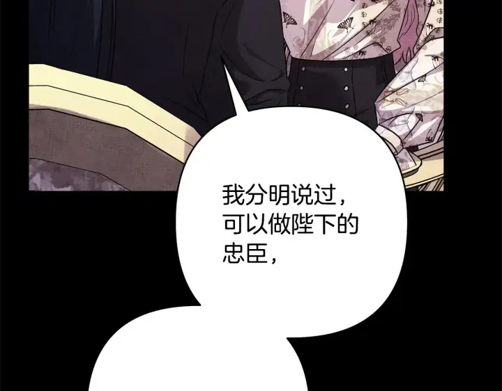 漫画《反正是欧风小甜漫》第91话 新计划第42张图