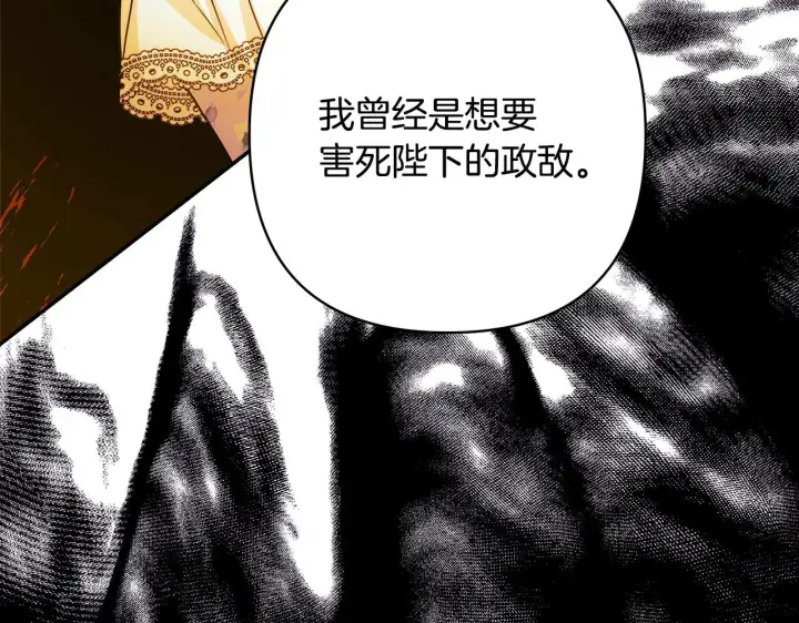 漫画《反正是欧风小甜漫》第91话 新计划第48张图